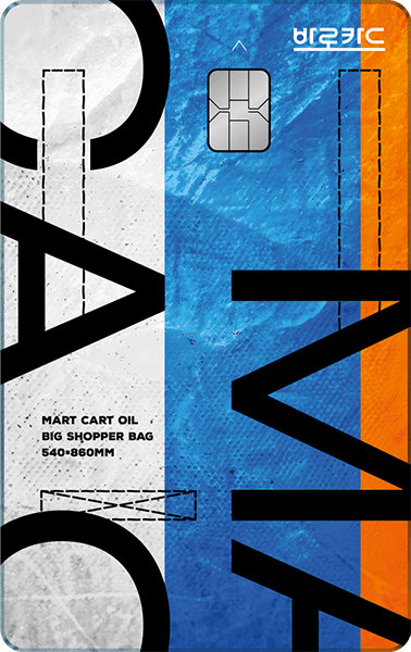 BC 바로 MACAO 카드 디자인 1