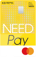 KB NEED Pay 카드