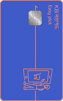KB국민 Easy pick 카드