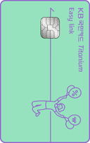 KB국민 Easy link 티타늄카드