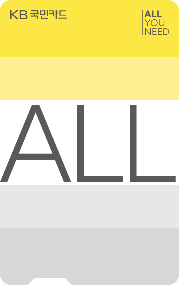 KB All 카드 디자인 1
