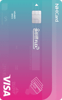 올바른 FLEX 카드