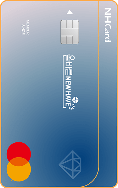 올바른 NEW HAVE카드 디자인 1