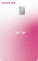 삼성카드 taptap O