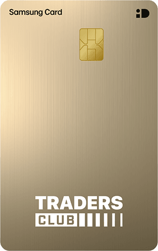 TRADERS CLUB 삼성카드 디자인 1