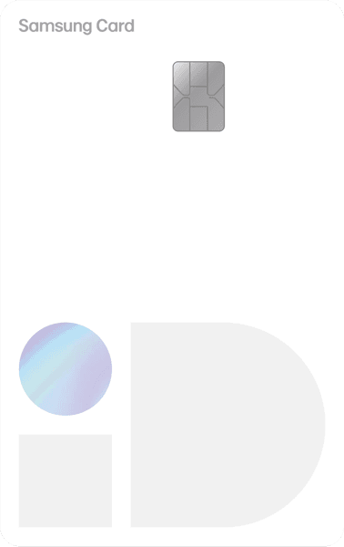 삼성 iD ALL 카드 디자인 1