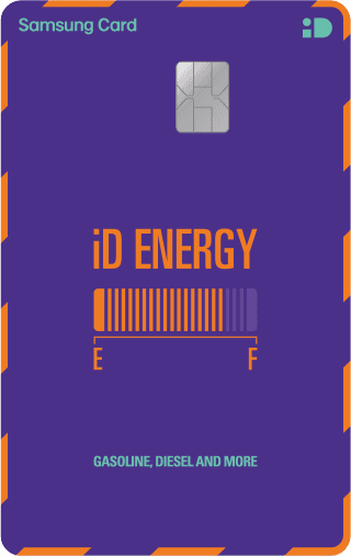 삼성 iD ENERGY 카드 디자인 1