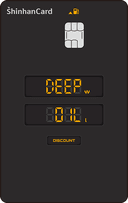 신한카드 Deep Oil