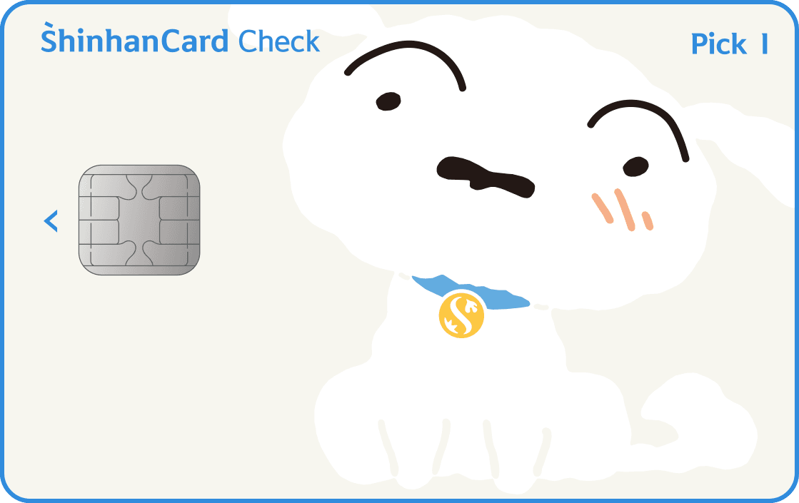 신한카드 Pick I 체크 디자인 1