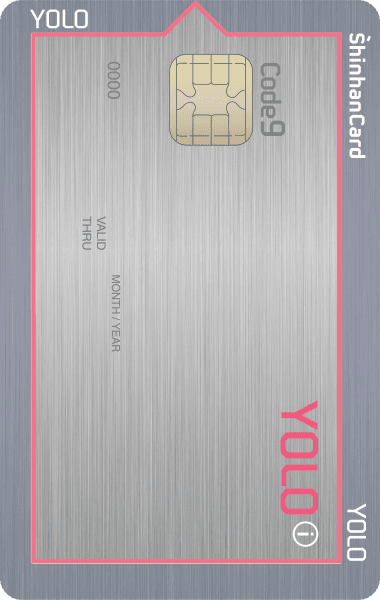 신한카드 YOLO ⓘ 디자인 1